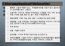 [약리학] 항생제, Aminoglycosides, Fluoroquinolones, Peptides, 기타 항생제, Antivials, 항말라리아제, 항기생충 약물 54페이지