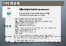 [약리학] 항생제, Aminoglycosides, Fluoroquinolones, Peptides, 기타 항생제, Antivials, 항말라리아제, 항기생충 약물 55페이지