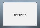 [약리학] 항생제, Aminoglycosides, Fluoroquinolones, Peptides, 기타 항생제, Antivials, 항말라리아제, 항기생충 약물 93페이지