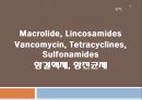 [약리학] 항생제, Macrolide, Lincosamides, Vancomycin, Tetracyclines,Sulfonamides,항결핵제, 항진균제 1페이지