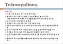 [약리학] 항생제, Macrolide, Lincosamides, Vancomycin, Tetracyclines,Sulfonamides,항결핵제, 항진균제 16페이지
