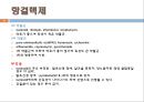 [약리학] 항생제, Macrolide, Lincosamides, Vancomycin, Tetracyclines,Sulfonamides,항결핵제, 항진균제 32페이지