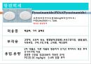 [약리학] 항생제, Macrolide, Lincosamides, Vancomycin, Tetracyclines,Sulfonamides,항결핵제, 항진균제 36페이지