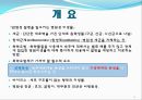 [약리학] 항생제, penicillin, Cephaloshorin, 항균제, Cephalosporin 1세대, Cephalosporin 2세대, Cephalosporin 3세대, 3페이지