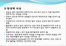 [약리학] 항생제, penicillin, Cephaloshorin, 항균제, Cephalosporin 1세대, Cephalosporin 2세대, Cephalosporin 3세대, 7페이지