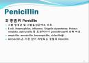 [약리학] 항생제, penicillin, Cephaloshorin, 항균제, Cephalosporin 1세대, Cephalosporin 2세대, Cephalosporin 3세대, 21페이지