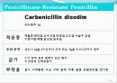 [약리학] 항생제, penicillin, Cephaloshorin, 항균제, Cephalosporin 1세대, Cephalosporin 2세대, Cephalosporin 3세대, 35페이지