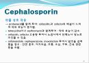[약리학] 항생제, penicillin, Cephaloshorin, 항균제, Cephalosporin 1세대, Cephalosporin 2세대, Cephalosporin 3세대, 47페이지