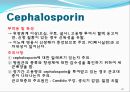 [약리학] 항생제, penicillin, Cephaloshorin, 항균제, Cephalosporin 1세대, Cephalosporin 2세대, Cephalosporin 3세대, 48페이지