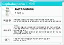 [약리학] 항생제, penicillin, Cephaloshorin, 항균제, Cephalosporin 1세대, Cephalosporin 2세대, Cephalosporin 3세대, 61페이지