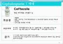 [약리학] 항생제, penicillin, Cephaloshorin, 항균제, Cephalosporin 1세대, Cephalosporin 2세대, Cephalosporin 3세대, 63페이지