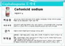 [약리학] 항생제, penicillin, Cephaloshorin, 항균제, Cephalosporin 1세대, Cephalosporin 2세대, Cephalosporin 3세대, 71페이지