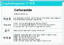 [약리학] 항생제, penicillin, Cephaloshorin, 항균제, Cephalosporin 1세대, Cephalosporin 2세대, Cephalosporin 3세대, 72페이지