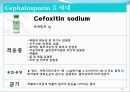 [약리학] 항생제, penicillin, Cephaloshorin, 항균제, Cephalosporin 1세대, Cephalosporin 2세대, Cephalosporin 3세대, 73페이지
