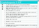 [약리학] 항생제, penicillin, Cephaloshorin, 항균제, Cephalosporin 1세대, Cephalosporin 2세대, Cephalosporin 3세대, 76페이지