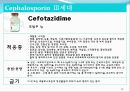 [약리학] 항생제, penicillin, Cephaloshorin, 항균제, Cephalosporin 1세대, Cephalosporin 2세대, Cephalosporin 3세대, 89페이지