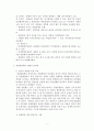 [경찰행정론]경찰위원회의 문제점과 개선방안 (레포트) 5페이지