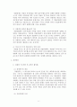 [경찰행정론]경찰위원회의 문제점과 개선방안 (레포트) 6페이지