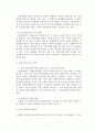 [경찰행정론]경찰위원회의 문제점과 개선방안 (레포트) 7페이지