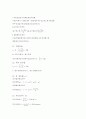 [대기환경기사.산업기사] 대기오염방지기술 필수암기공식 5페이지