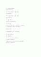 [대기환경기사.산업기사] 대기오염방지기술 필수암기공식 6페이지