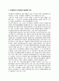 코카콜라 기업분석과 성공사례분석& 코카콜라 마케팅 SWOT,4P전략분석& 코카콜라 한국진출사례와 문제점과 해결방안연구 17페이지