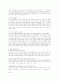 [아동수학교육] 영유아기에 아동수학교육의 유래 및 필요성,  아동수학교육의 내용과 방법에 대해 서술하시오 3페이지
