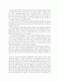 [연극문화] 햄릿 - 세익스피어 2페이지