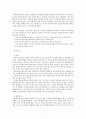 [연극문화] 햄릿 - 세익스피어 7페이지