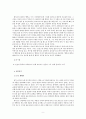 [연극문화] 햄릿 - 세익스피어 9페이지