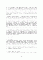 [연극문화] 햄릿 - 세익스피어 10페이지