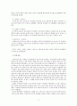 [연극문화] 햄릿 - 세익스피어 11페이지