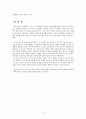 [연극문화] 햄릿 - 세익스피어 12페이지