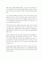 이젠 밤이 무섭지 않아그림책 중 한권을 선정하여 예술성, 문학성에 기초 5페이지