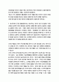 성숙주의,행동주의,구성주의 접근법의 교육관,장점 단점 2페이지