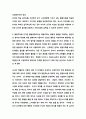 성숙주의,행동주의,구성주의 접근법의 교육관,장점 단점 3페이지