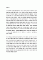 성숙주의,행동주의,구성주의 접근법의 교육관,장점 단점 4페이지