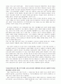 잔여적 복지와 제도적 복지에 대해 사례 3페이지