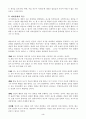 매슬로우의 욕구위계이론을 설명 3페이지