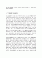 innisfree 이니스프리 기업분석과 SWOT분석& 이니스프리 마케팅 4P전략분석& 이니스프리 시사점연구과 나의의견정리 4페이지