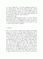innisfree 이니스프리 기업분석과 SWOT분석& 이니스프리 마케팅 4P전략분석& 이니스프리 시사점연구과 나의의견정리 7페이지