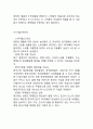 innisfree 이니스프리 기업분석과 SWOT분석& 이니스프리 마케팅 4P전략분석& 이니스프리 시사점연구과 나의의견정리 8페이지