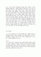 innisfree 이니스프리 기업분석과 SWOT분석& 이니스프리 마케팅 4P전략분석& 이니스프리 시사점연구과 나의의견정리 14페이지