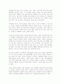 감옥으로부터의 사색 신영복 독후감 감상문 서평 2페이지