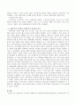 신자유주의 국가에서 사회복지가 필요한지 논하시오. 3페이지