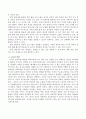컴퓨터를 활용한 과학교육의 개념 및 특징을 제시하고 그에 맞는 교사의 역할을 생각해보시오. 3페이지