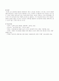 컴퓨터를 활용한 과학교육의 개념 및 특징을 제시하고 그에 맞는 교사의 역할을 생각해보시오. 4페이지