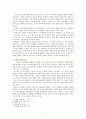 채만식  연구 3페이지