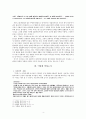 채만식  연구 4페이지