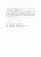 채만식  연구 6페이지